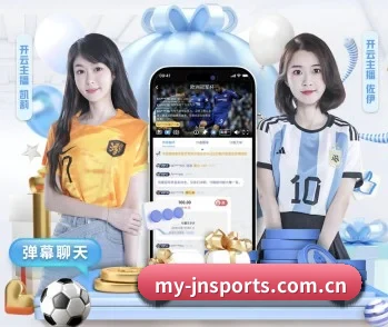江南体育官网的故事